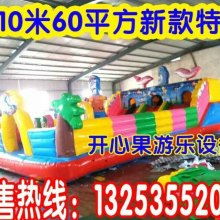 鄭州市惠濟區(qū)開心果游樂設(shè)備廠 供應(yīng)產(chǎn)品